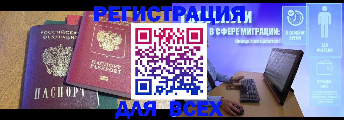 регистрация в Мелеузе