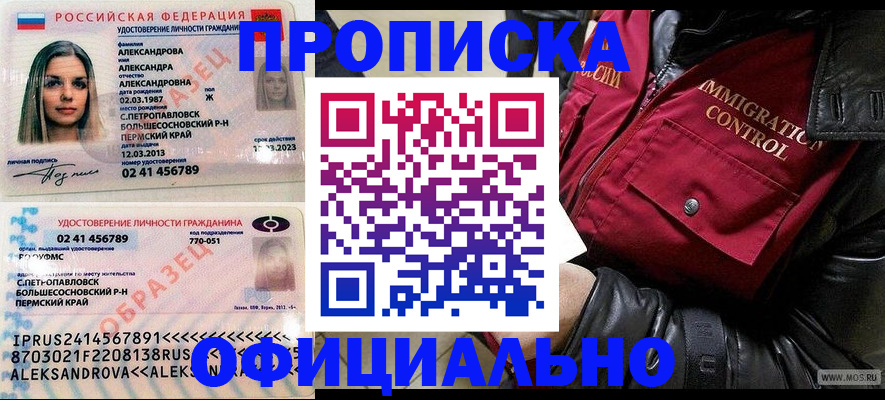 временная регистрация госуслуги в Мелеузе