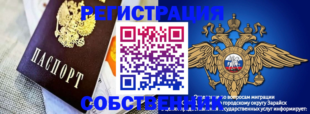 временная регистрация госуслуги в Мелеузе